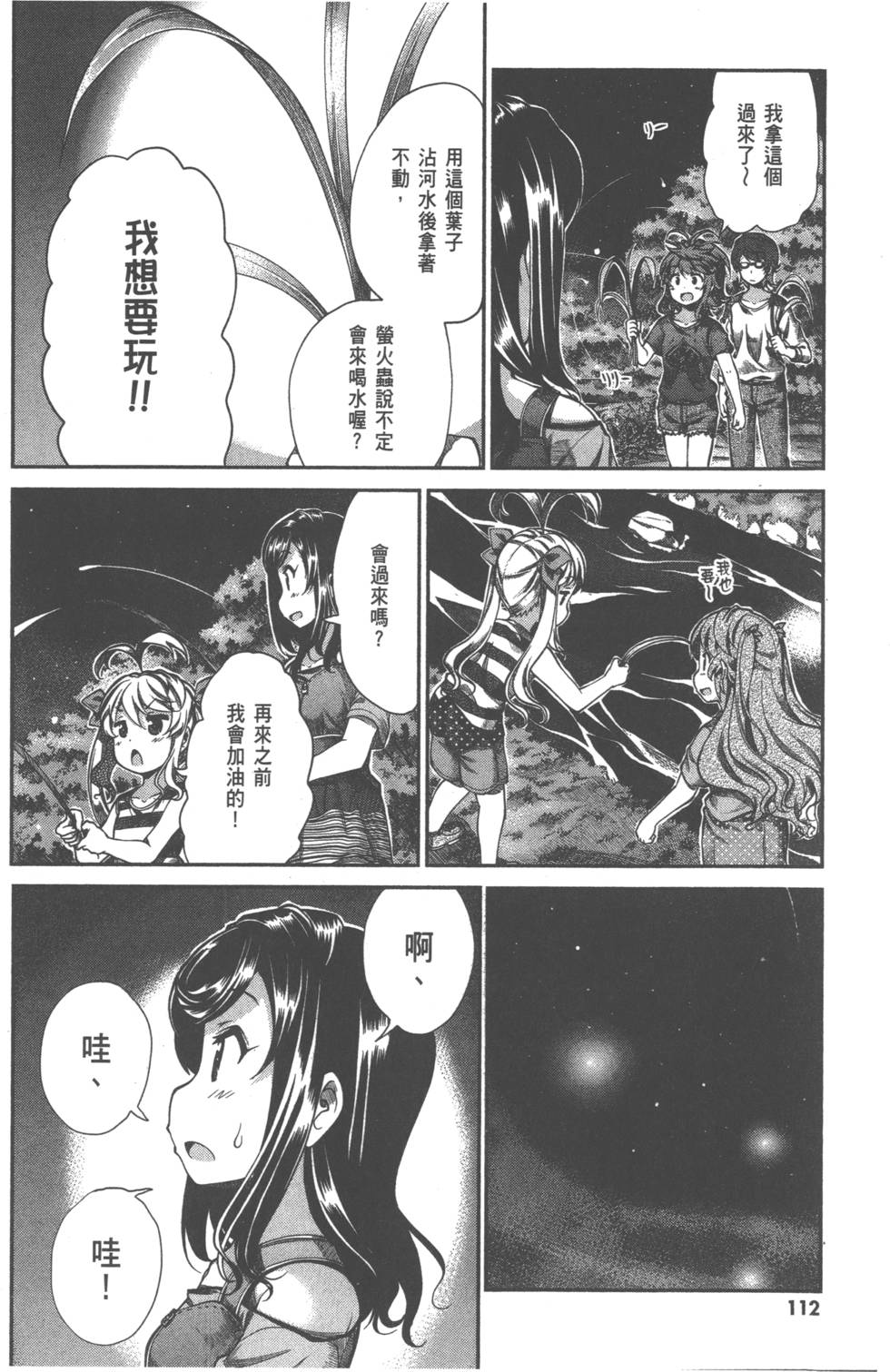 第111页