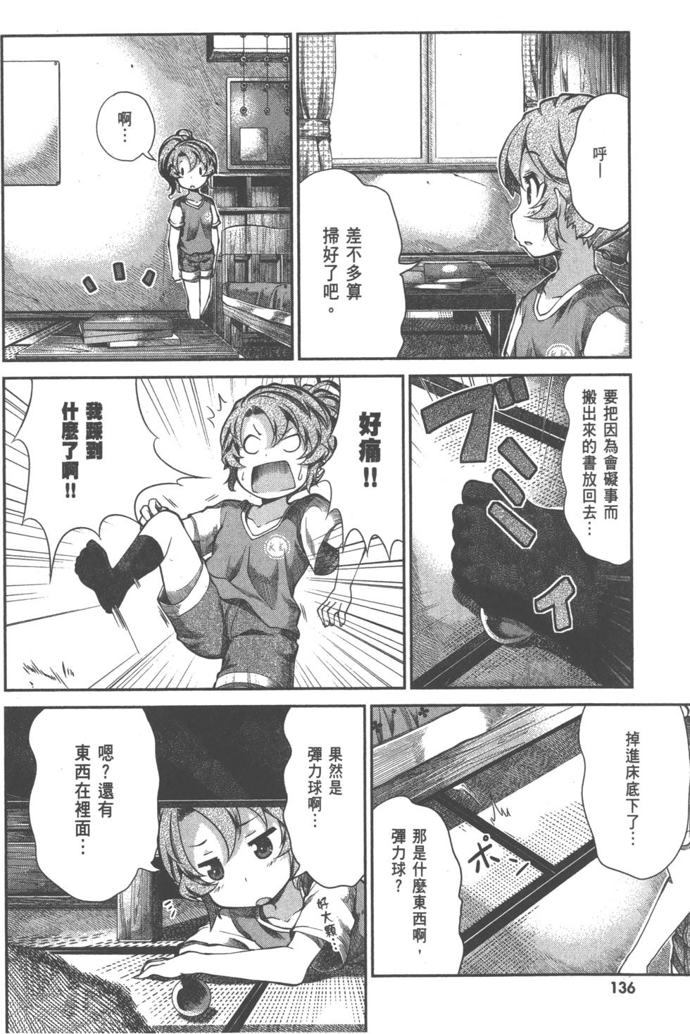 第134页