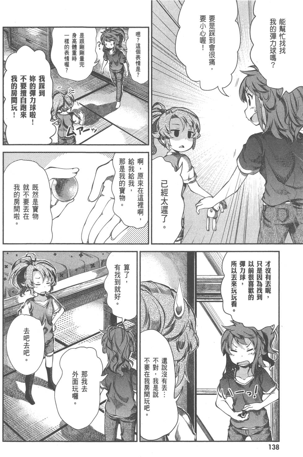 第136页