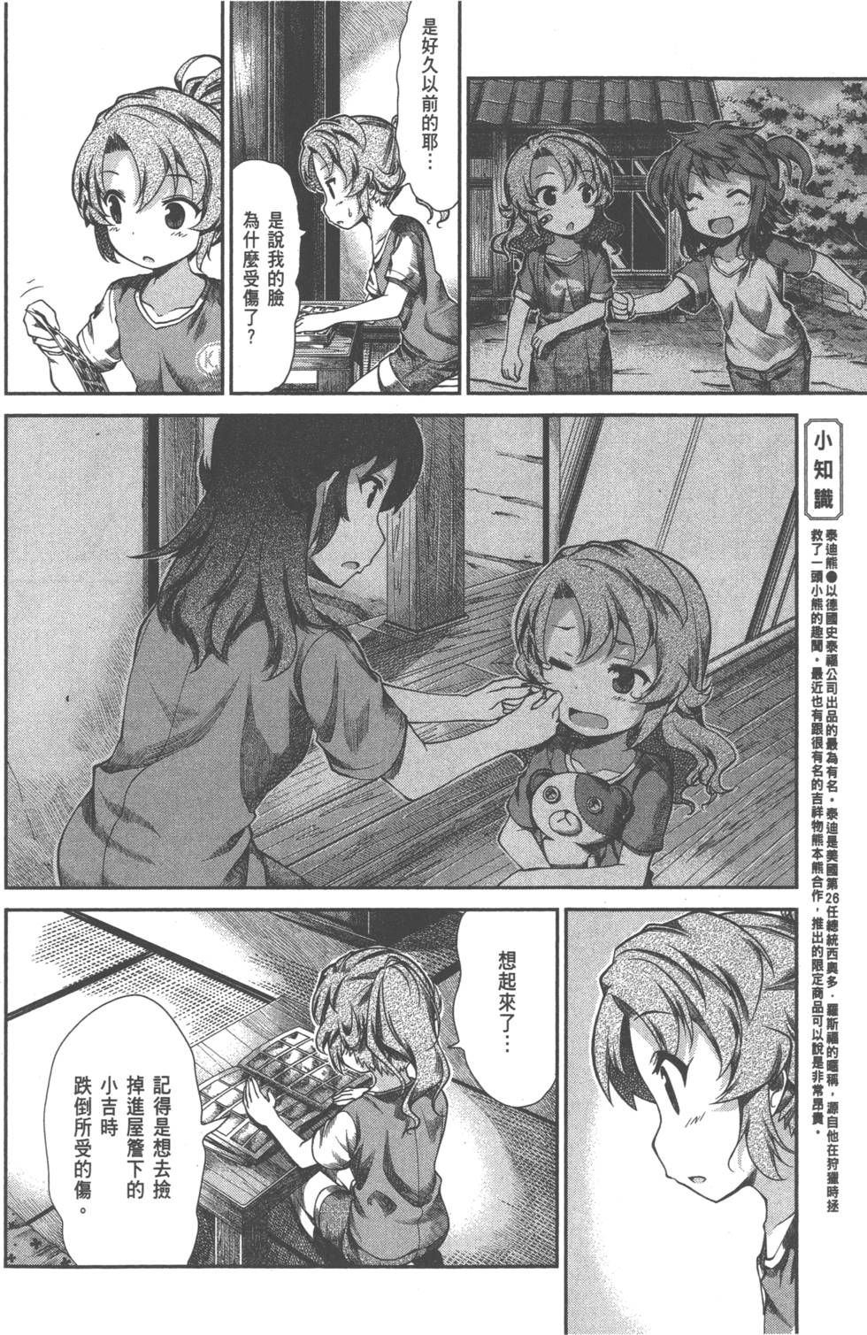 第138页