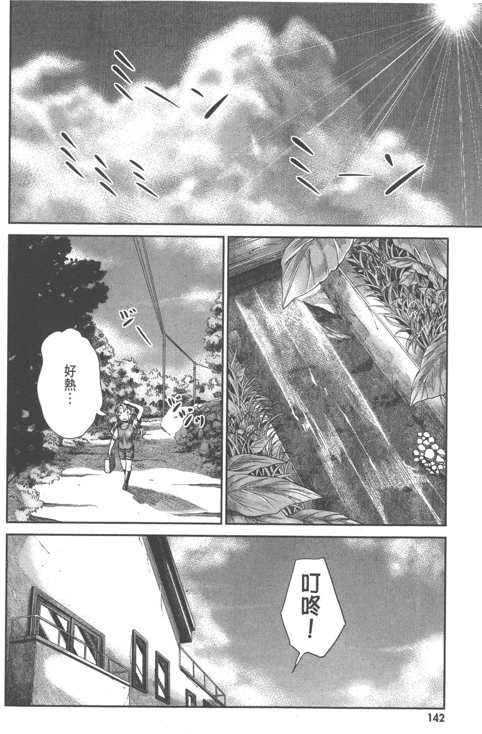 第140页