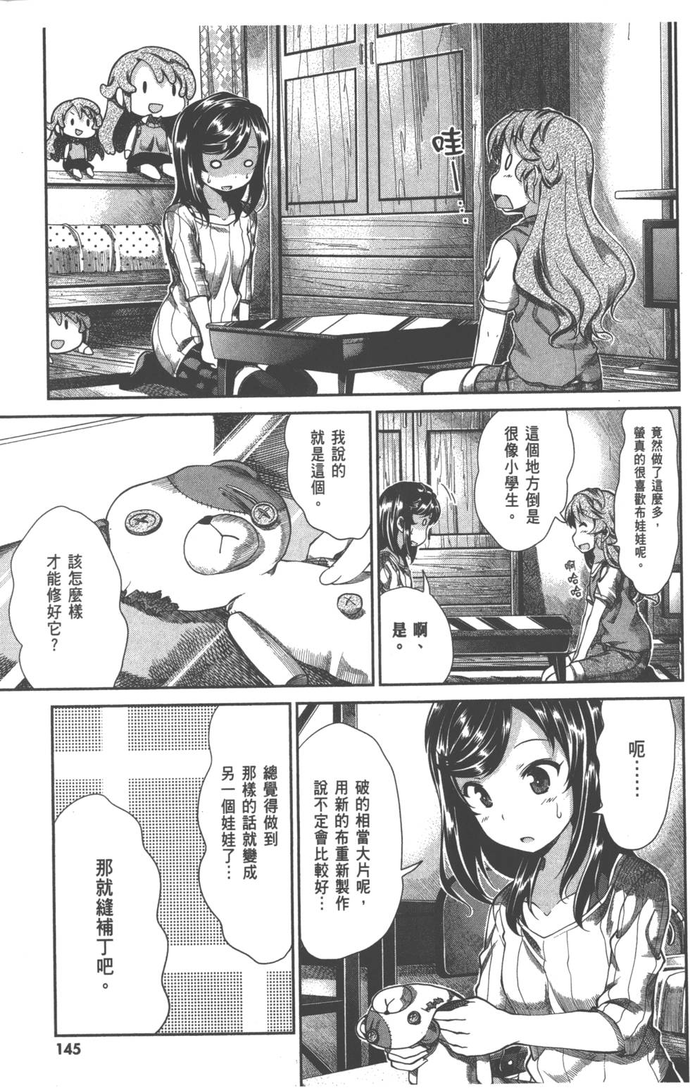 第143页
