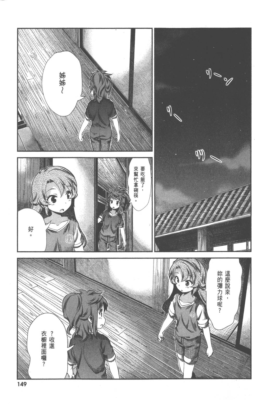 第147页