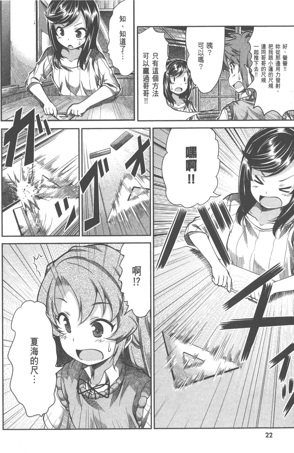 第22页