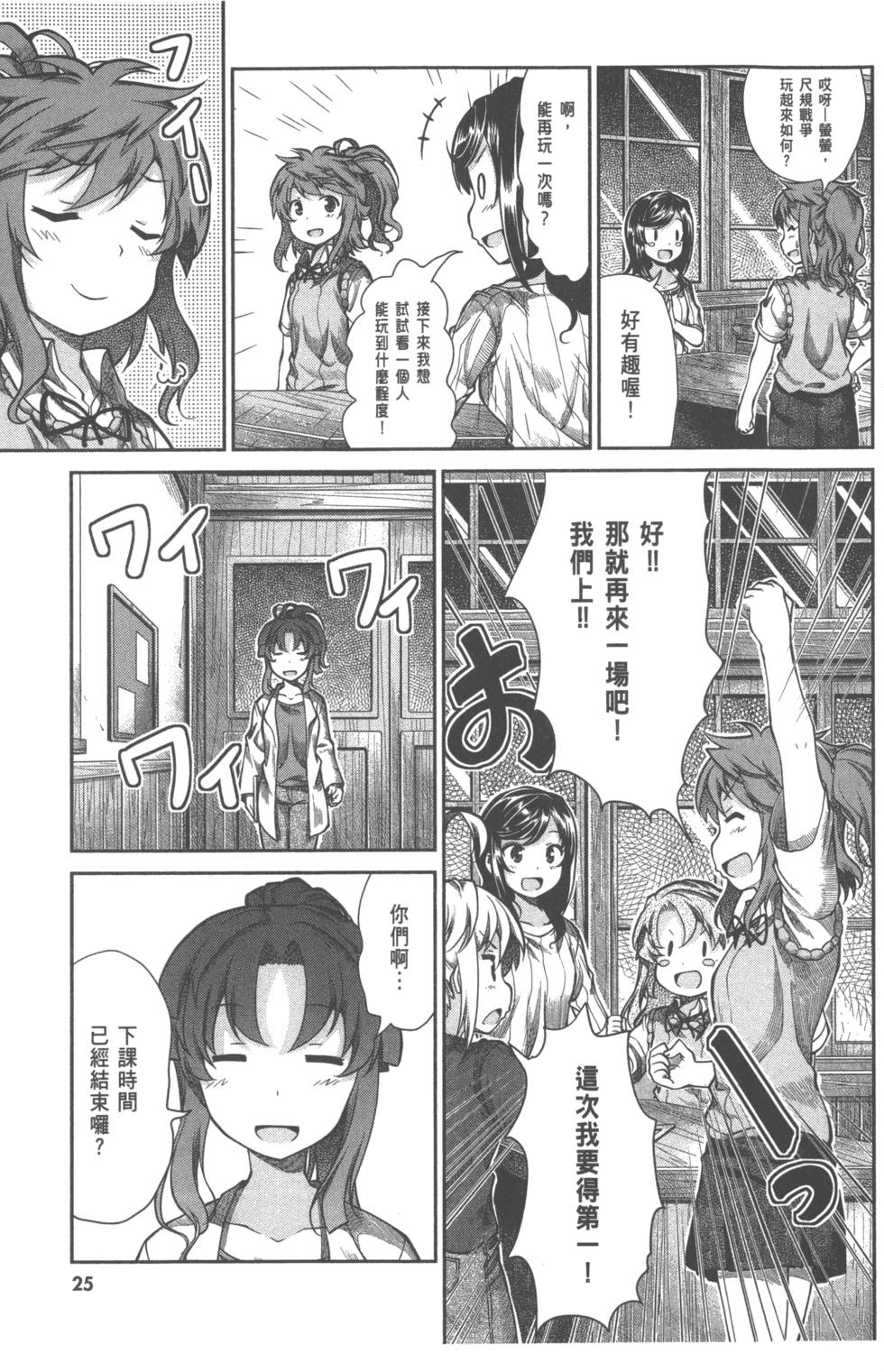 第25页