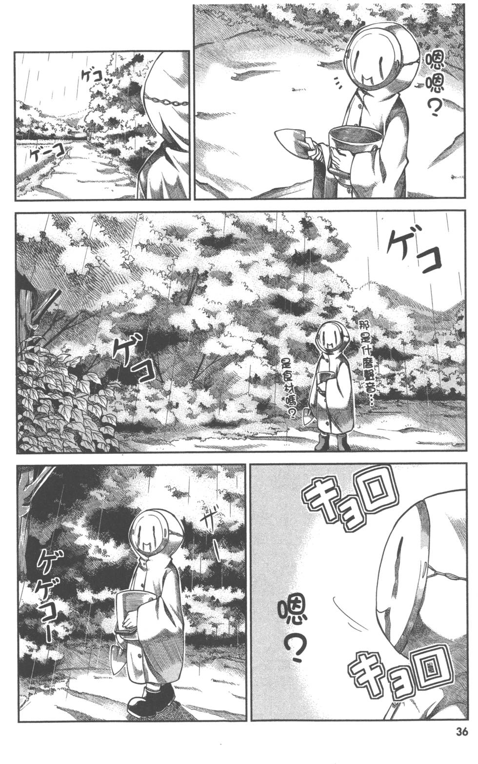 第36页