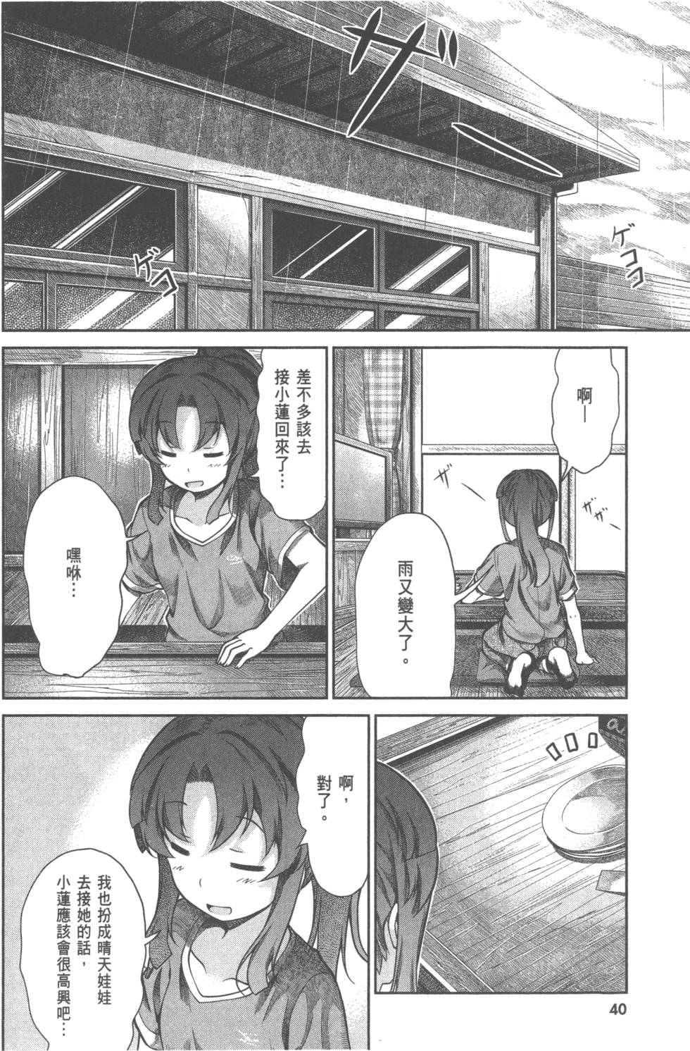第40页