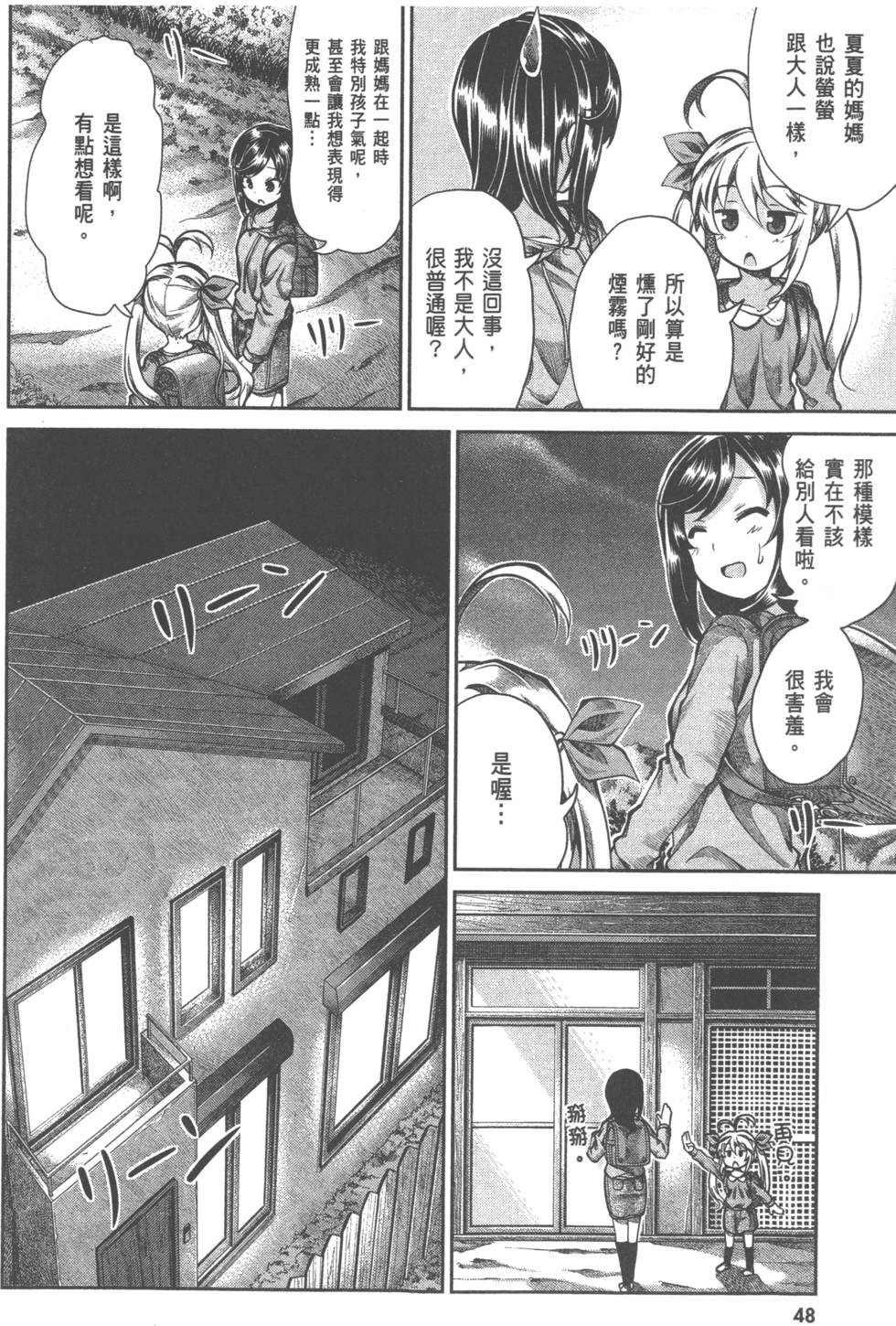 第48页