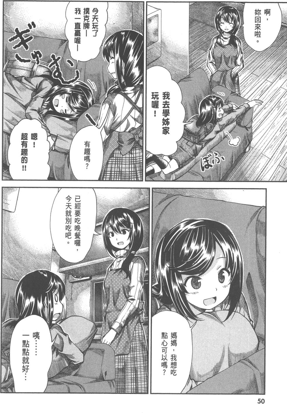 第50页