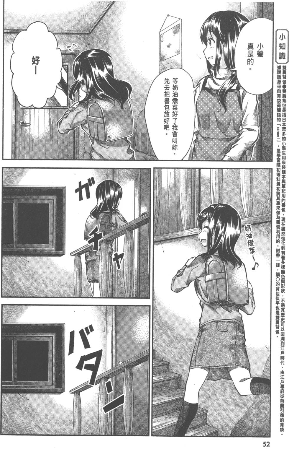 第52页