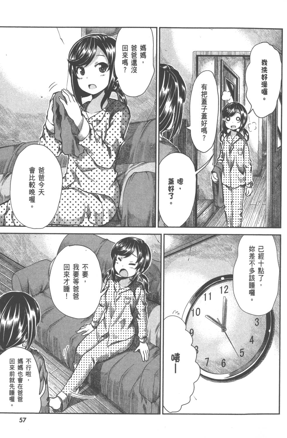 第57页