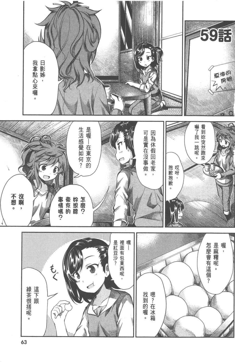 第63页