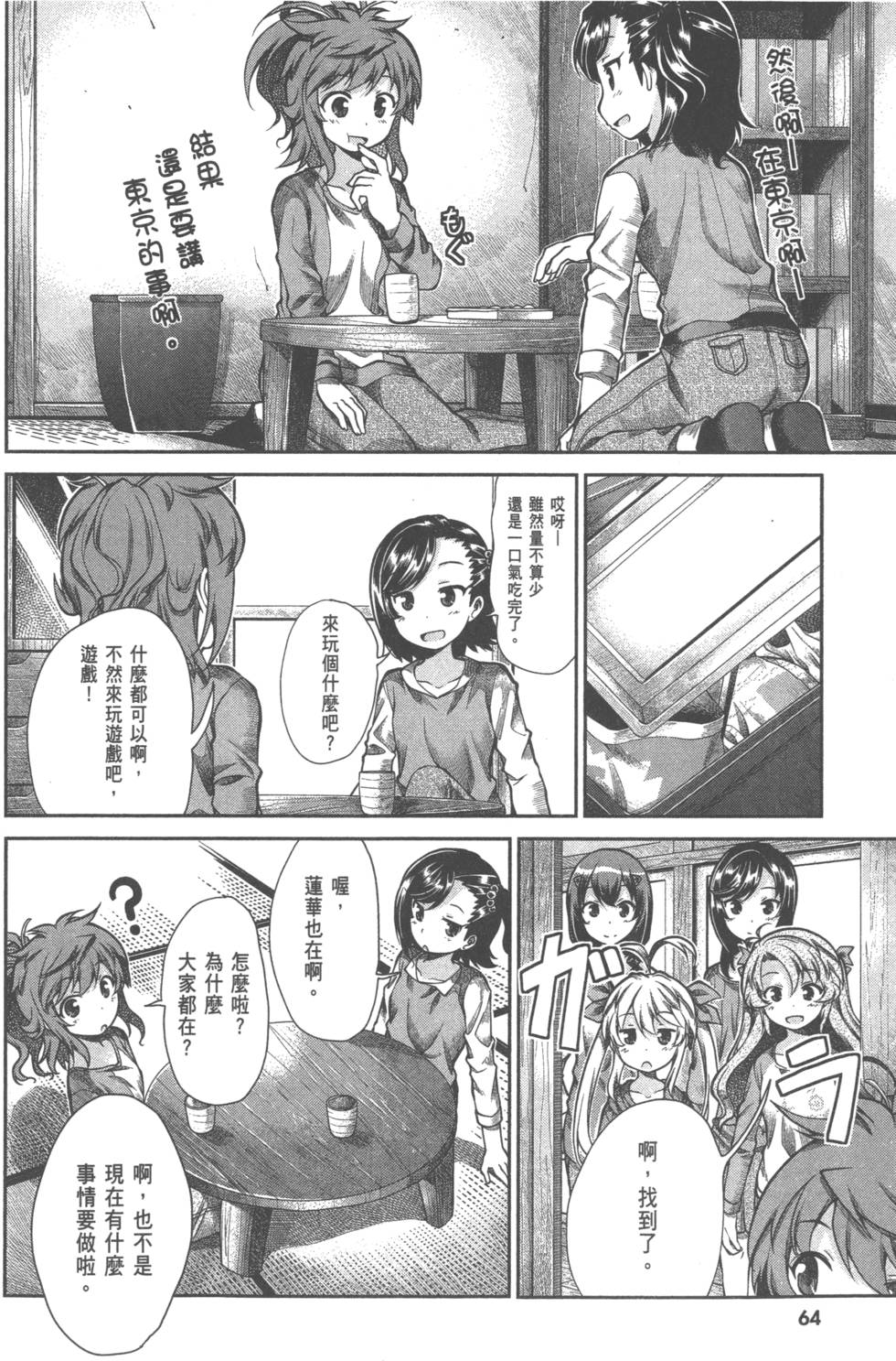 第64页