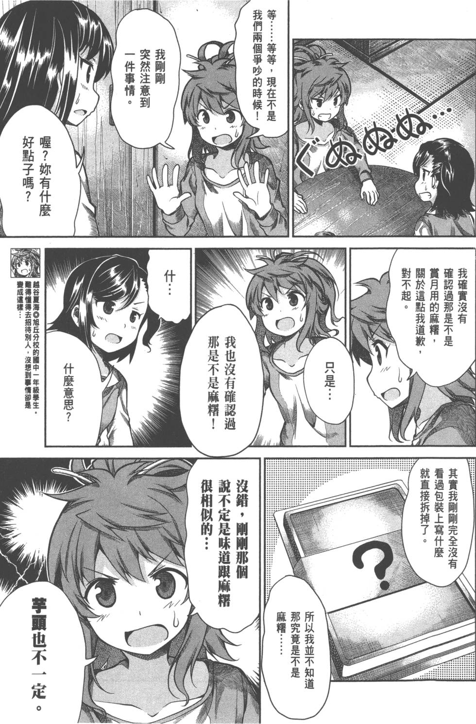 第67页