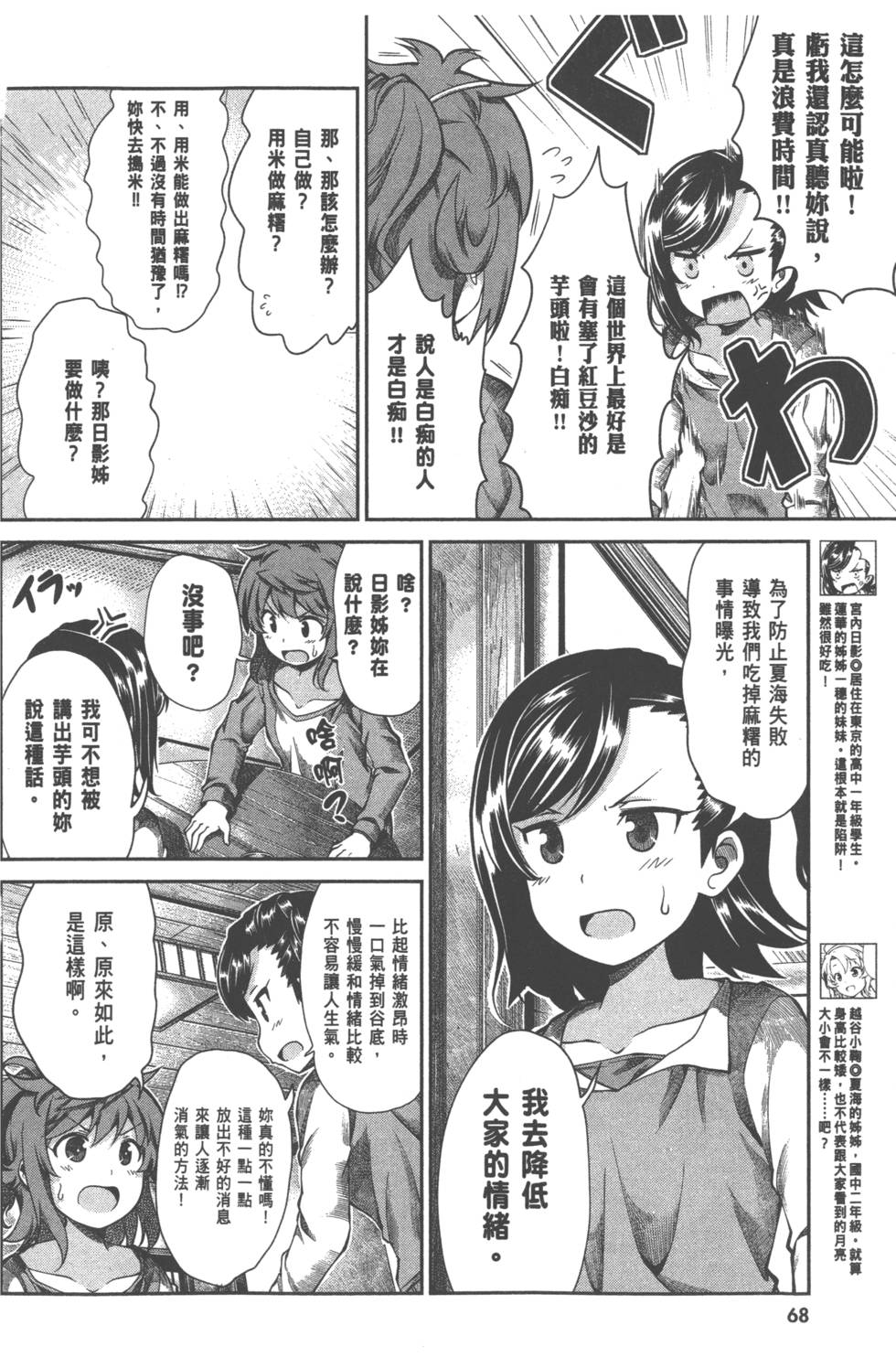 第68页