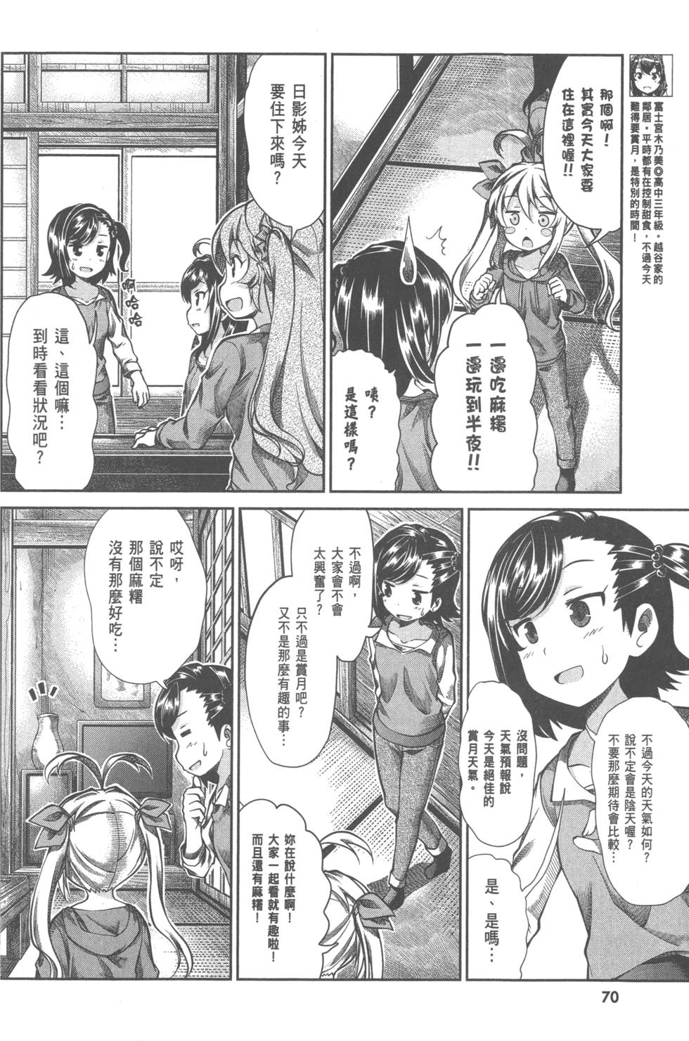 第70页
