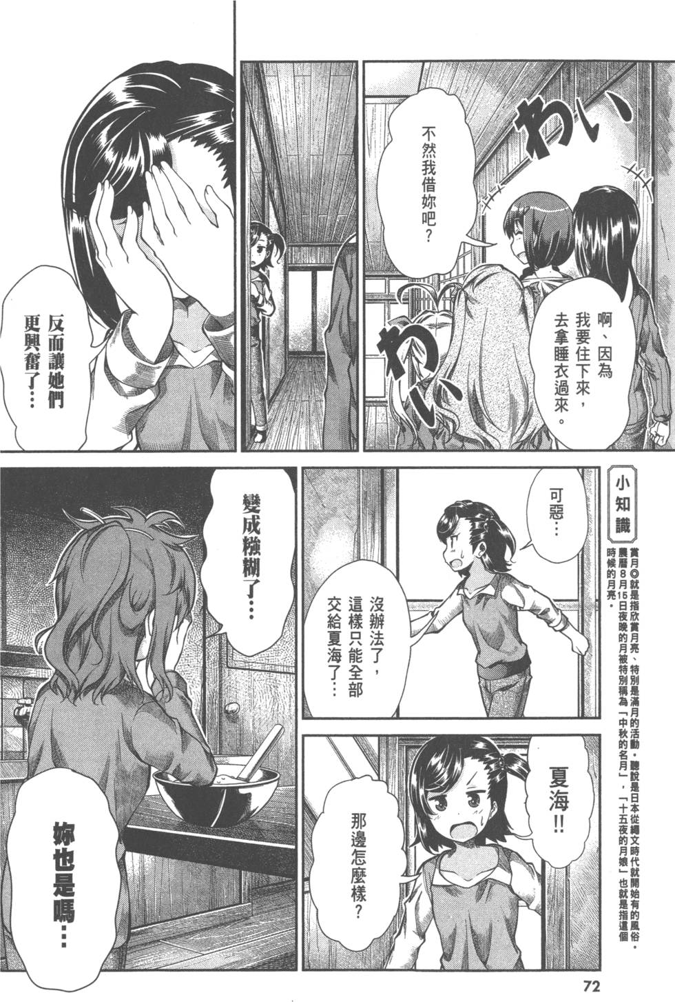 第72页