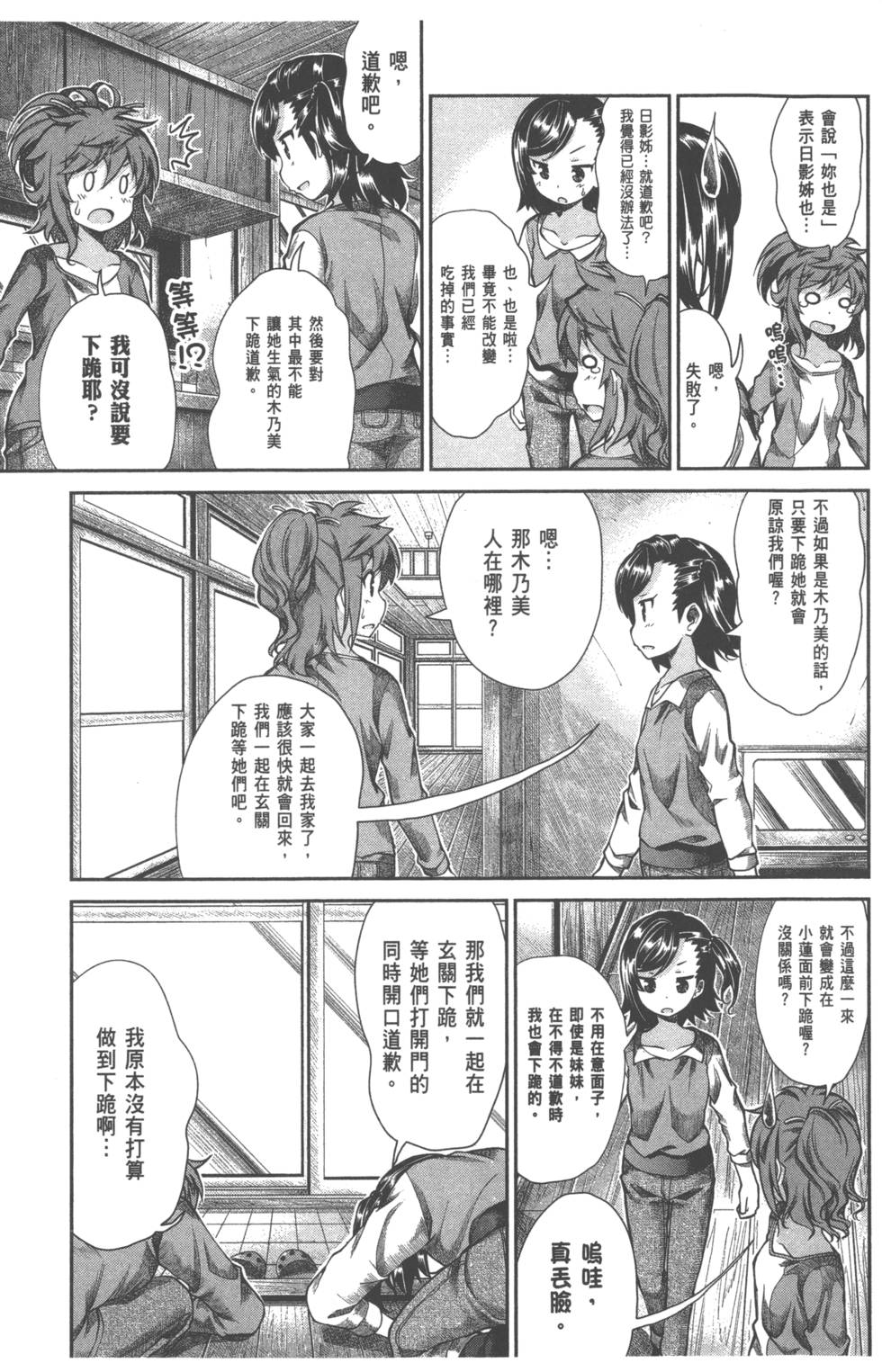第73页