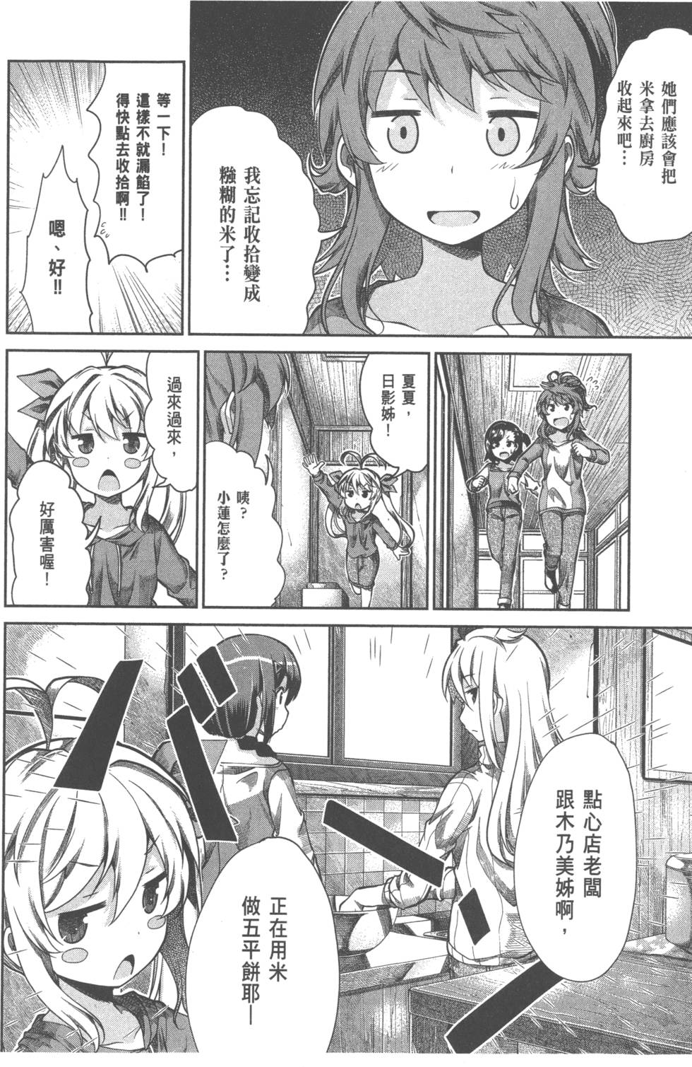 第76页
