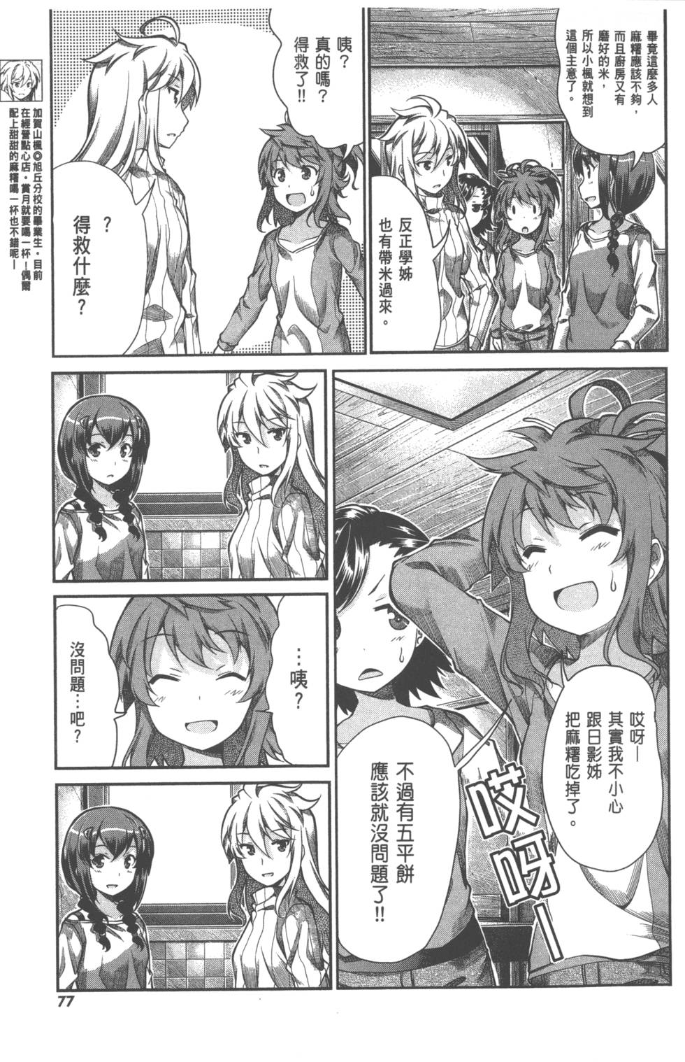 第77页