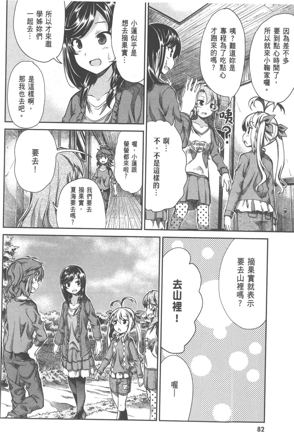 第82页