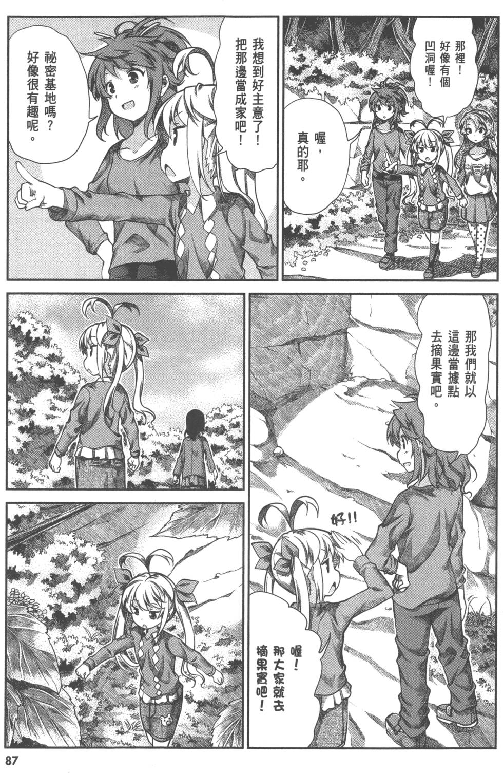 第87页
