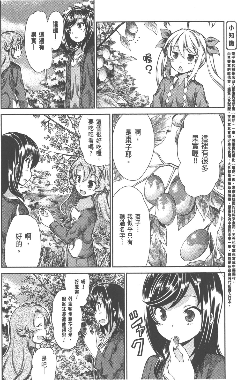 第88页