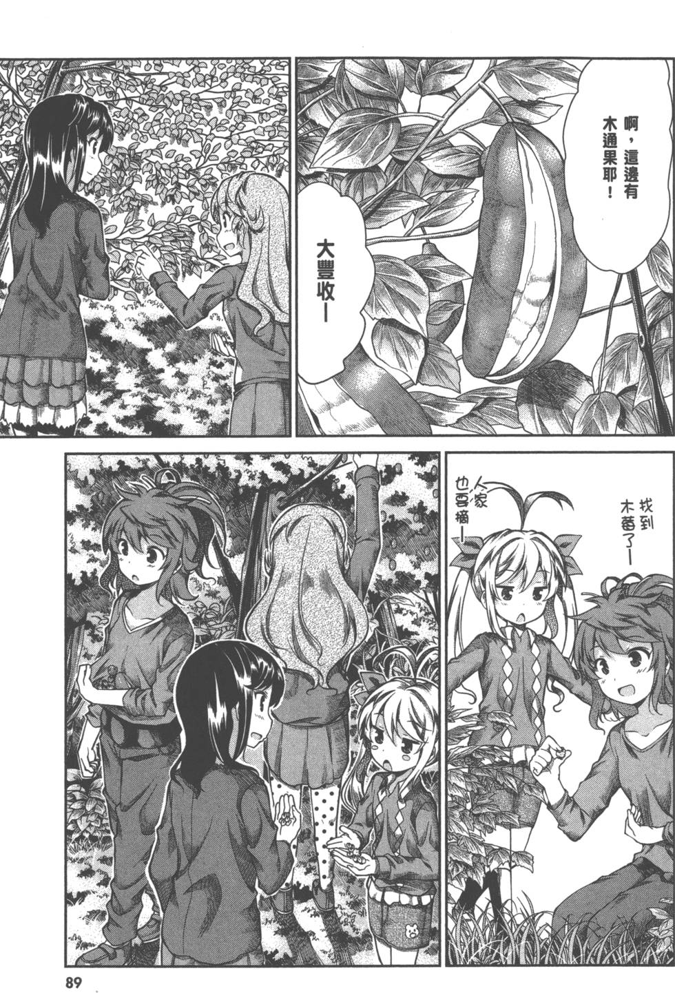 第89页