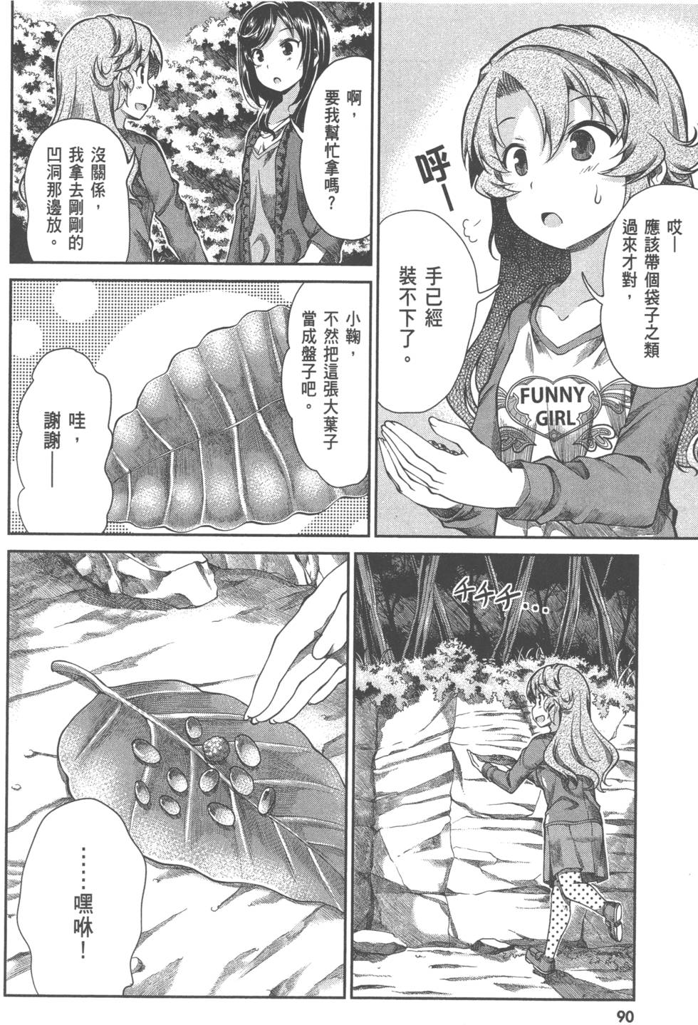 第90页