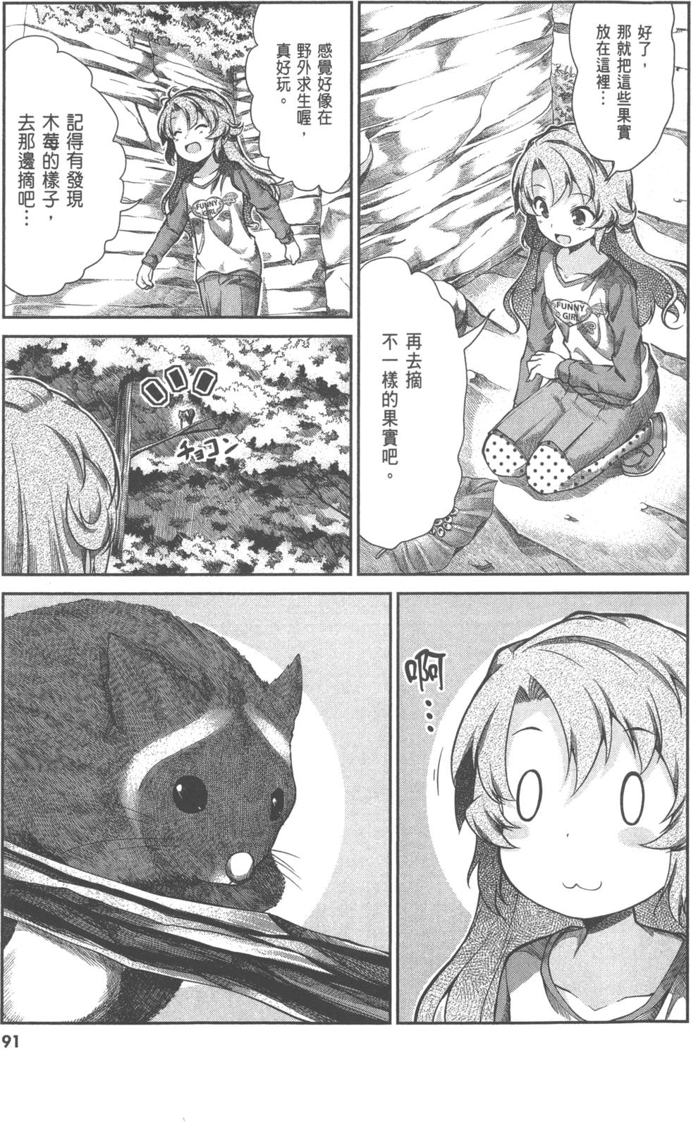 第91页