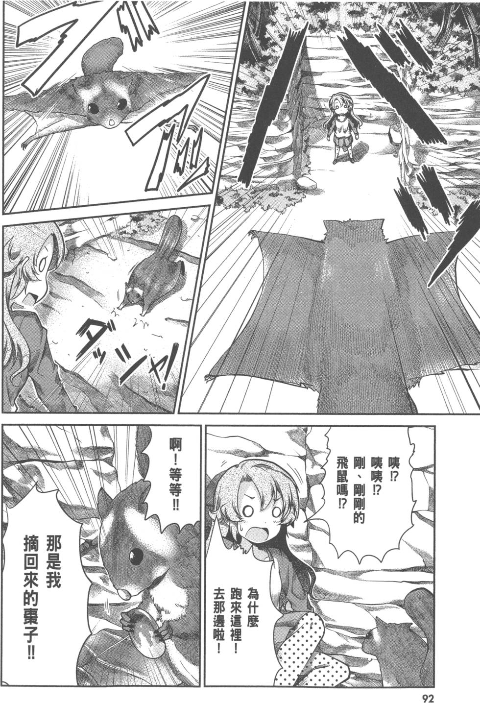 第92页