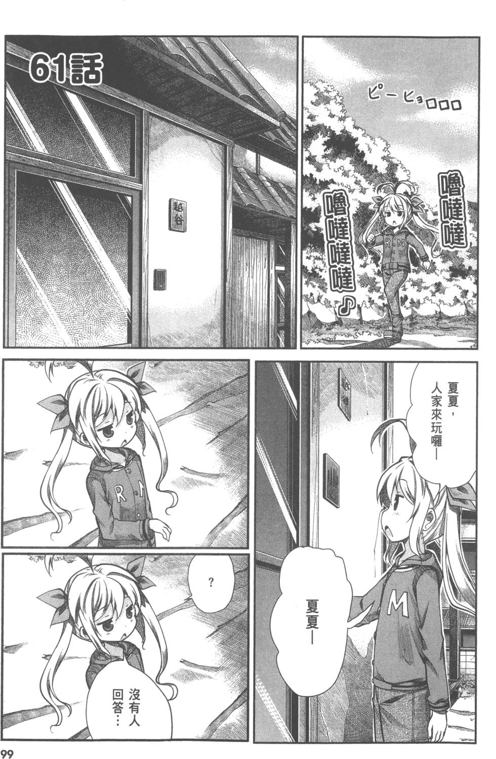 第99页