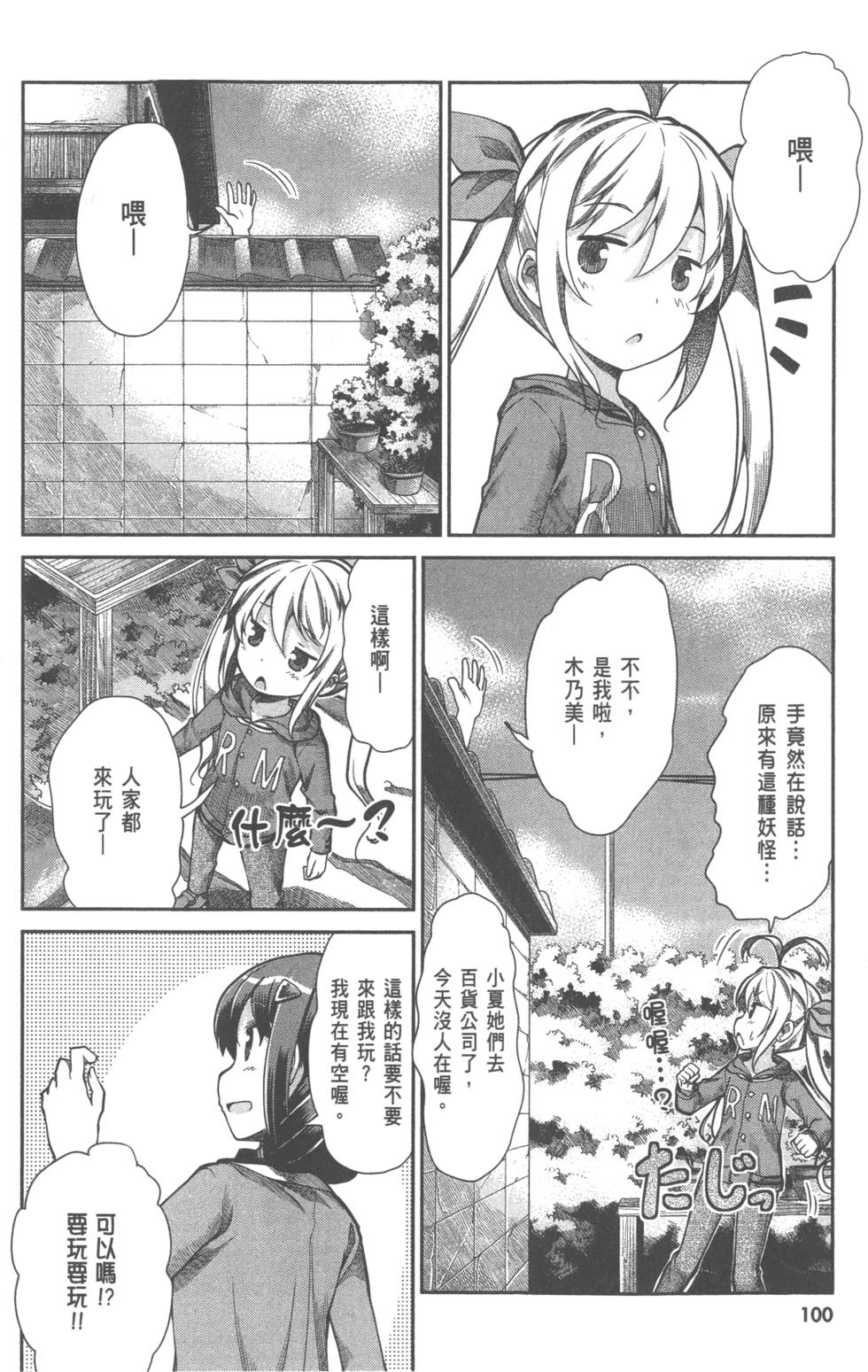 第100页