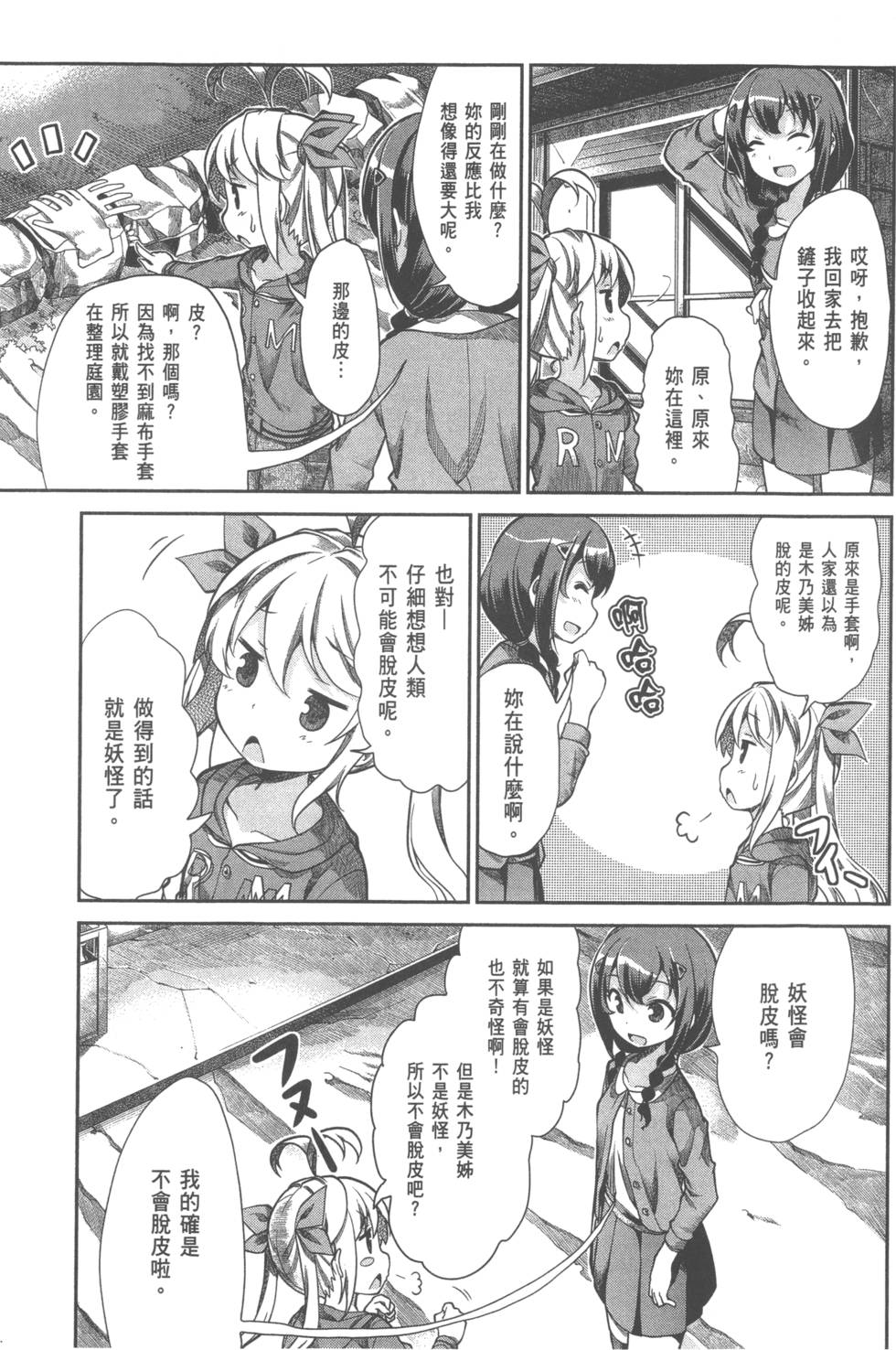 第103页