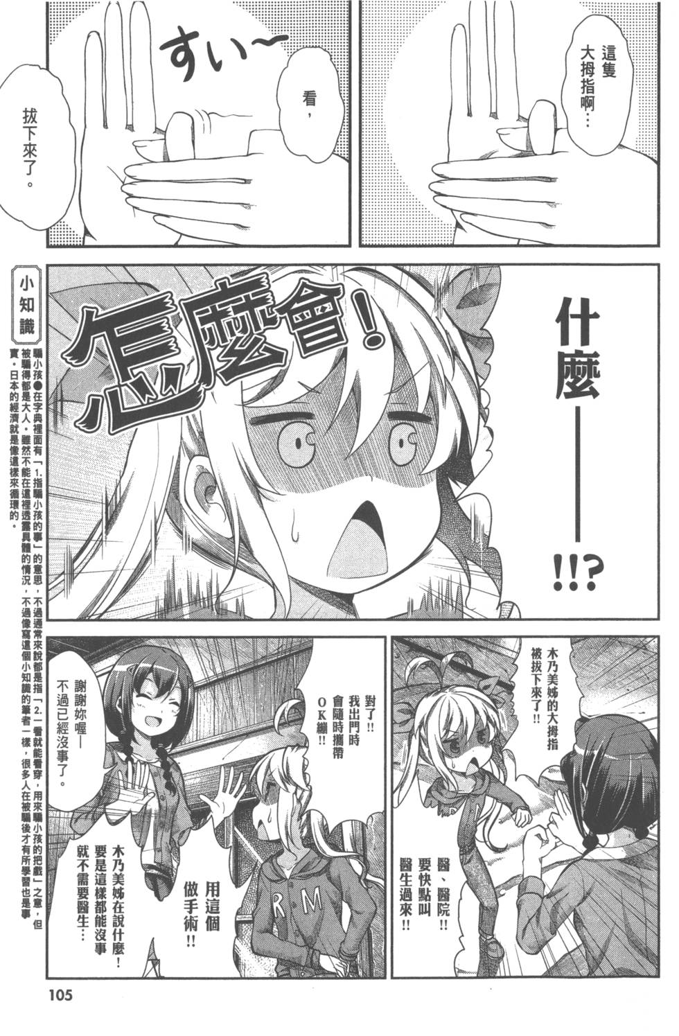 第105页