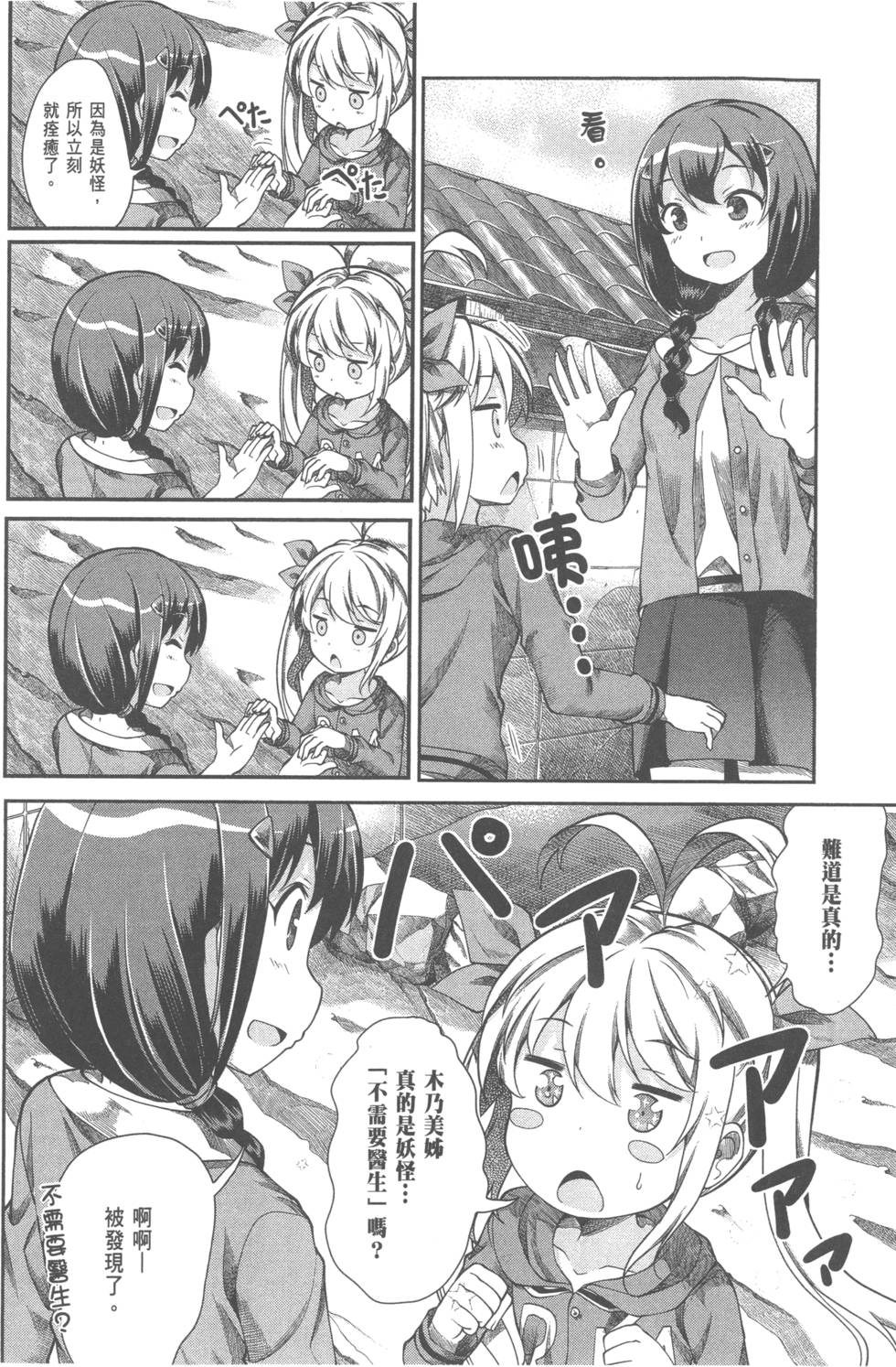 第106页