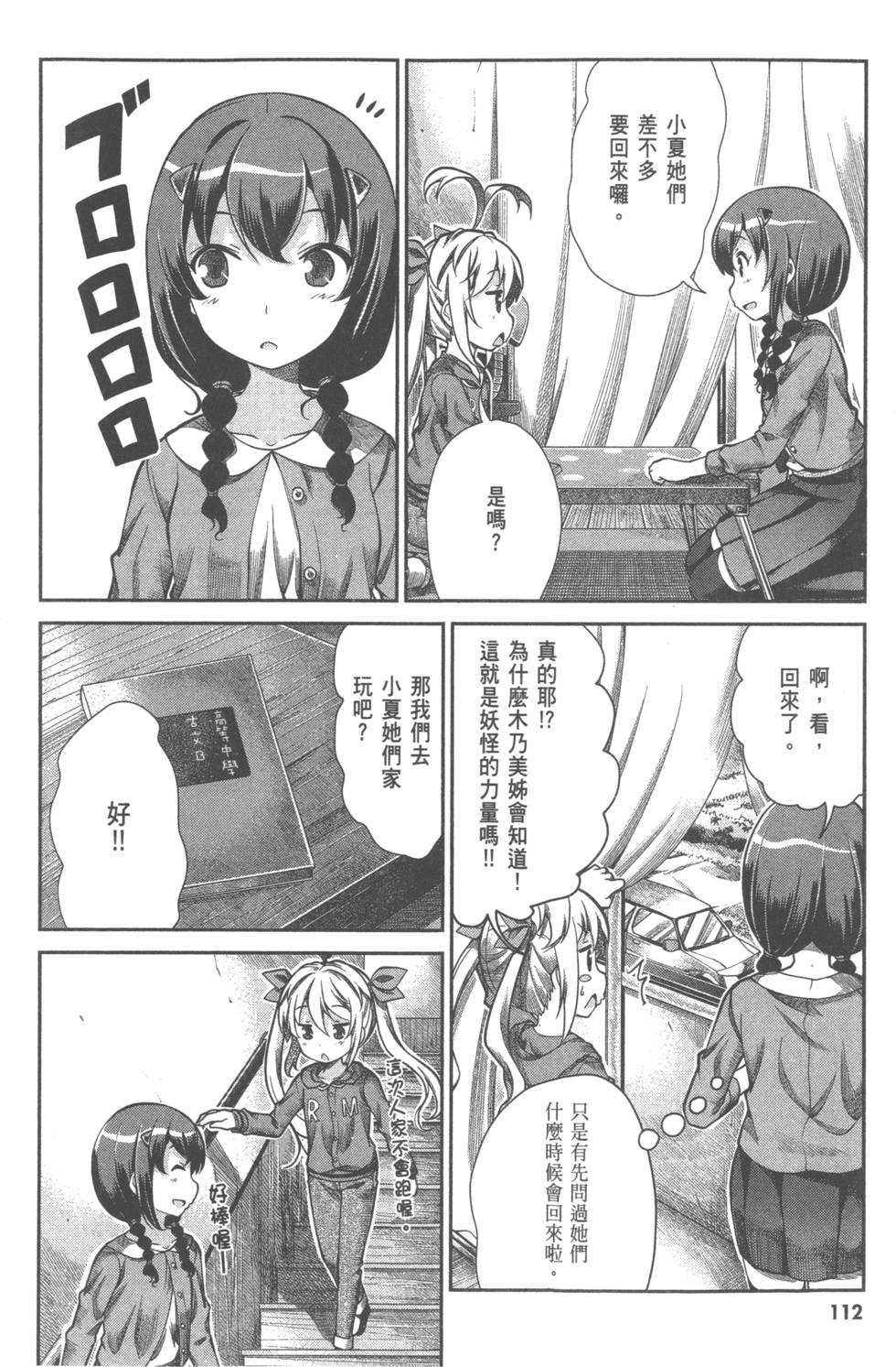 第112页