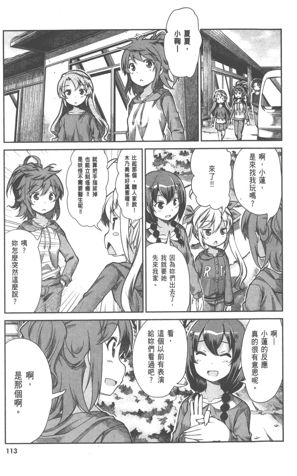 第113页