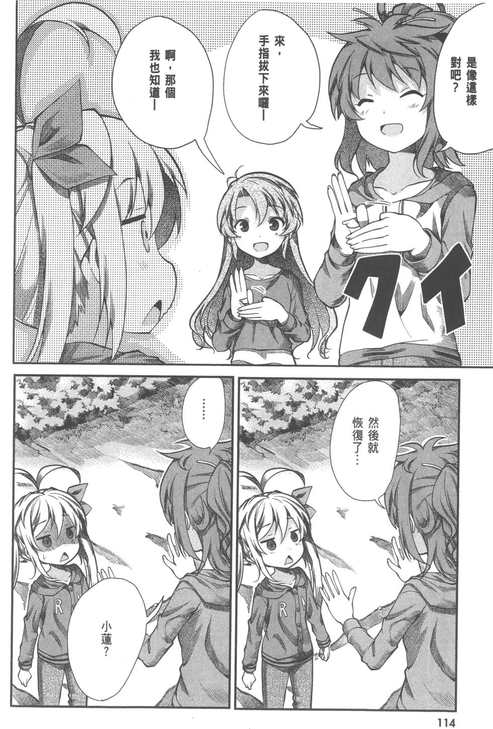 第114页