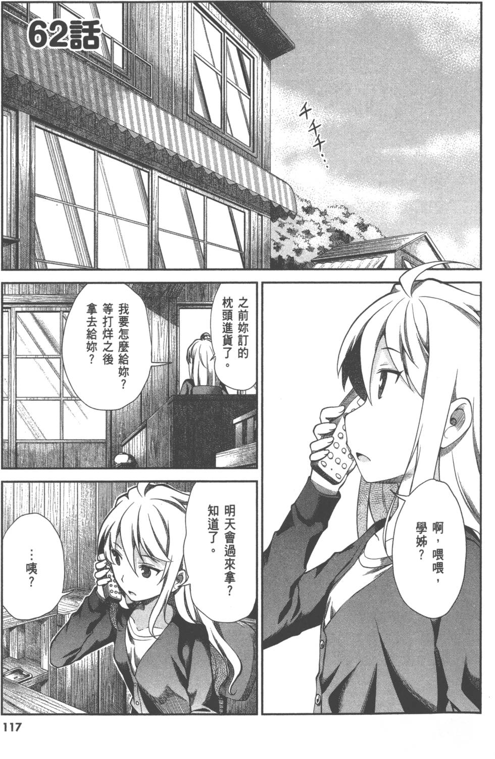 第117页