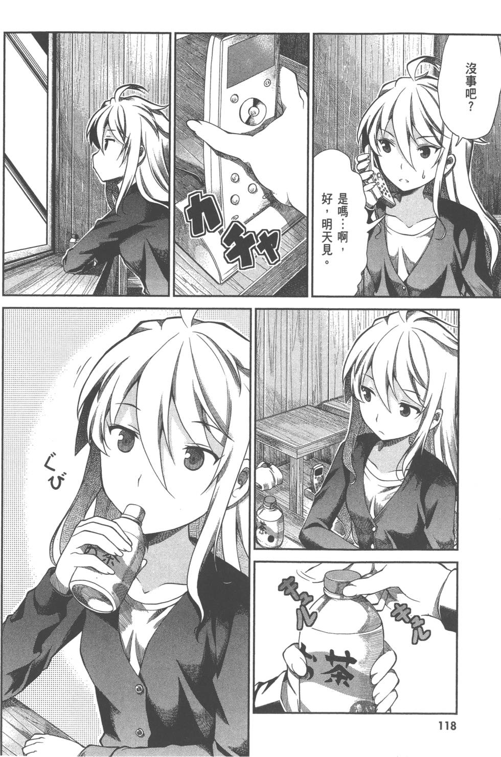 第118页