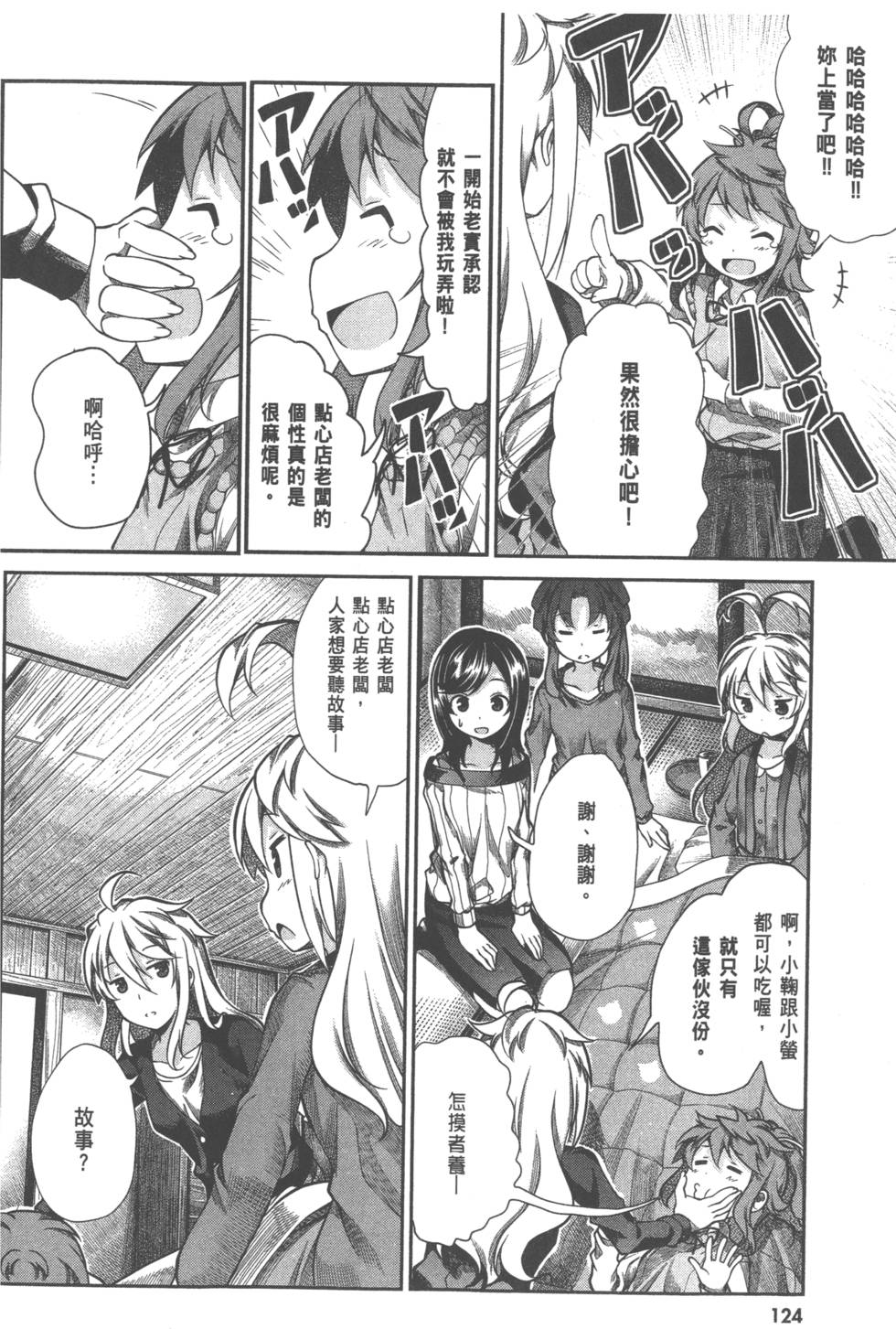 第124页