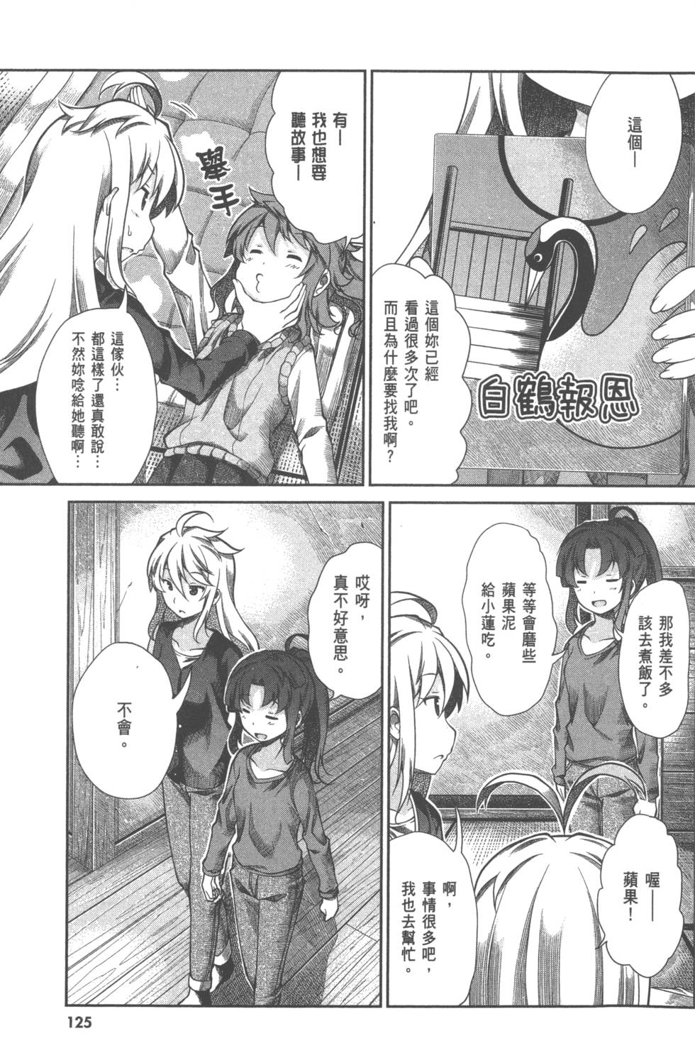 第125页