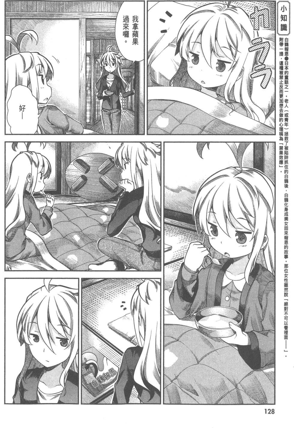第128页