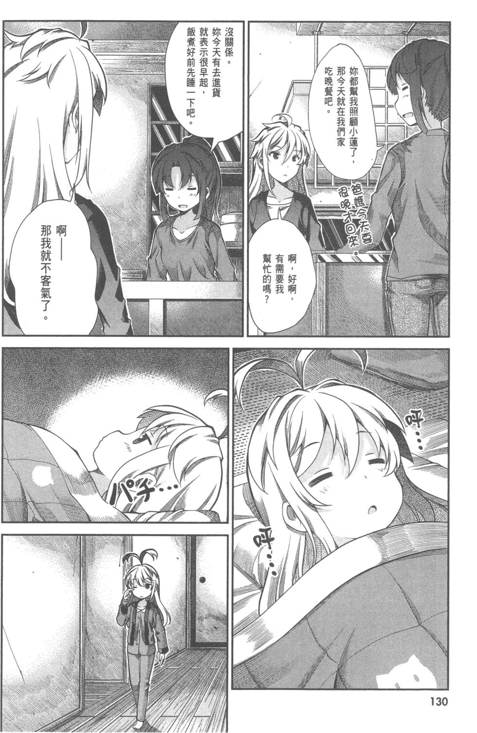 第130页