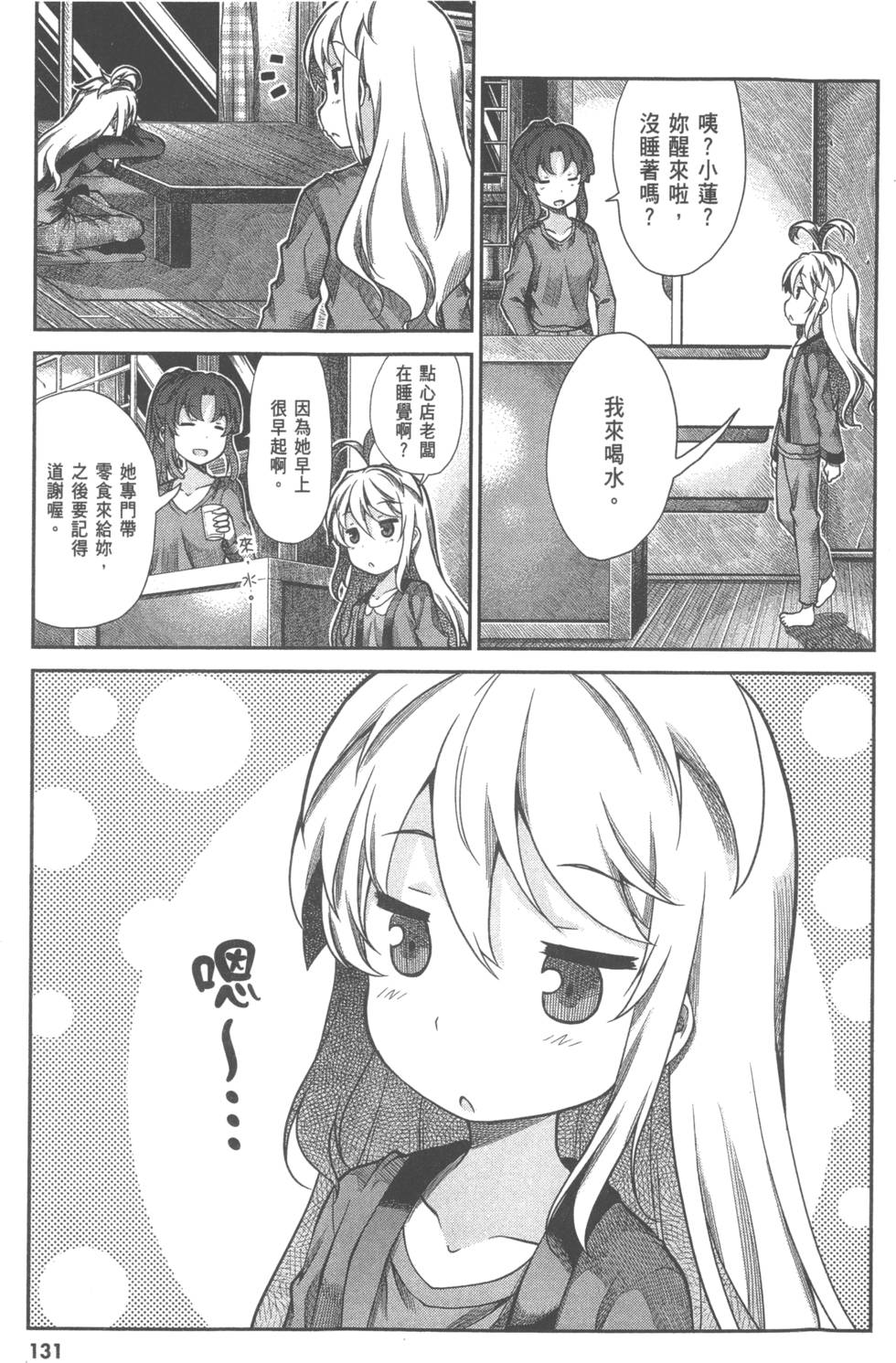 第131页