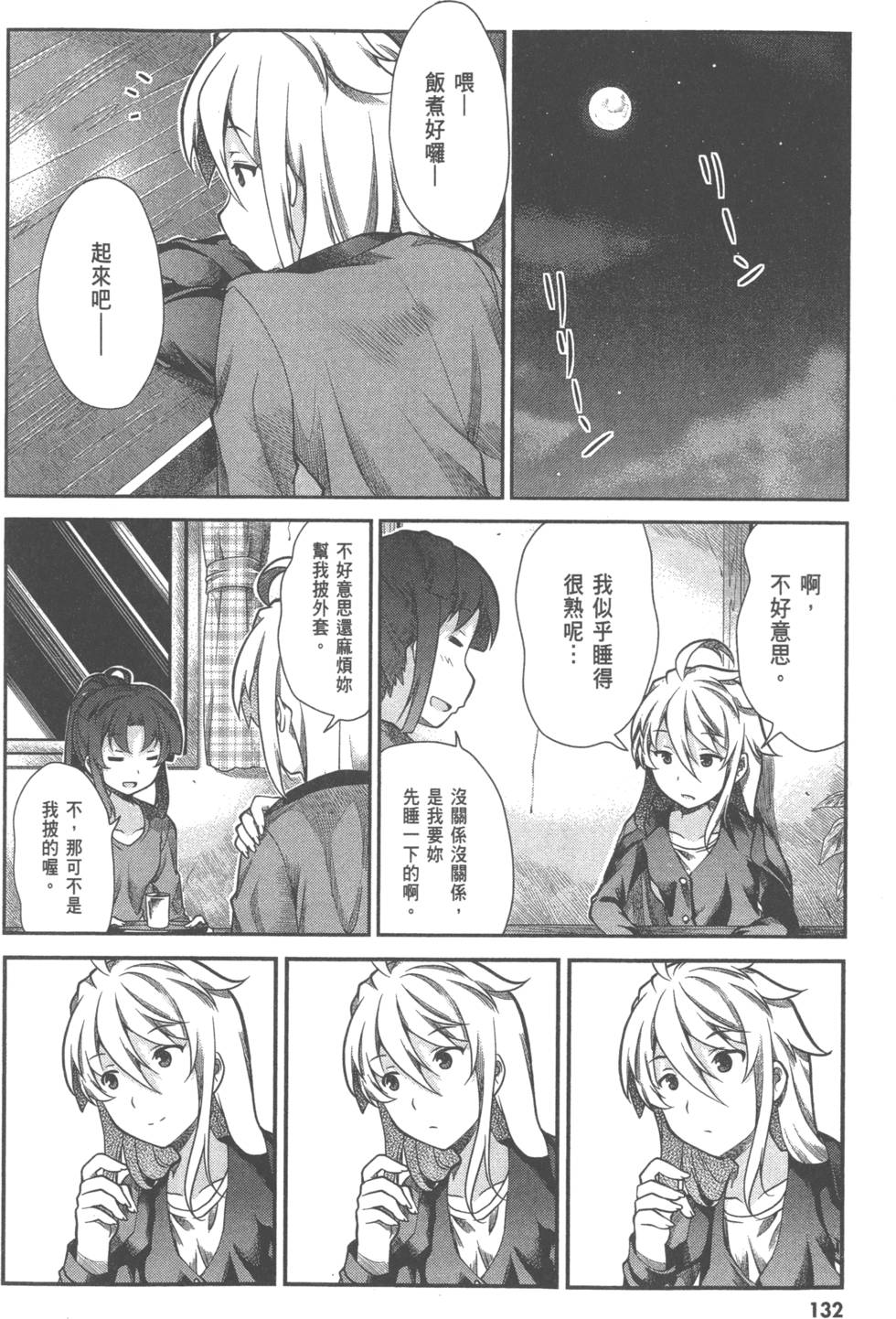第132页