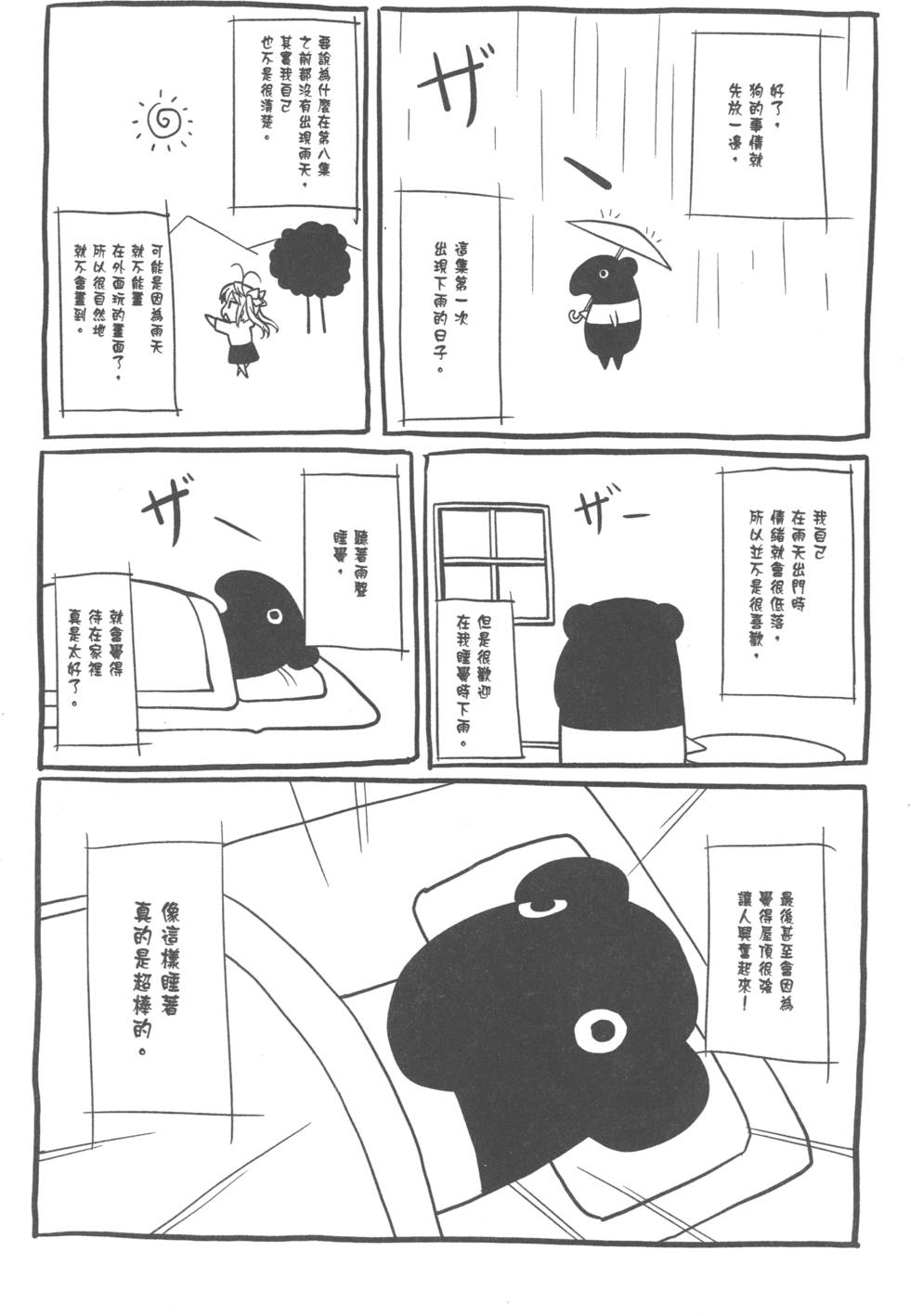 第146页