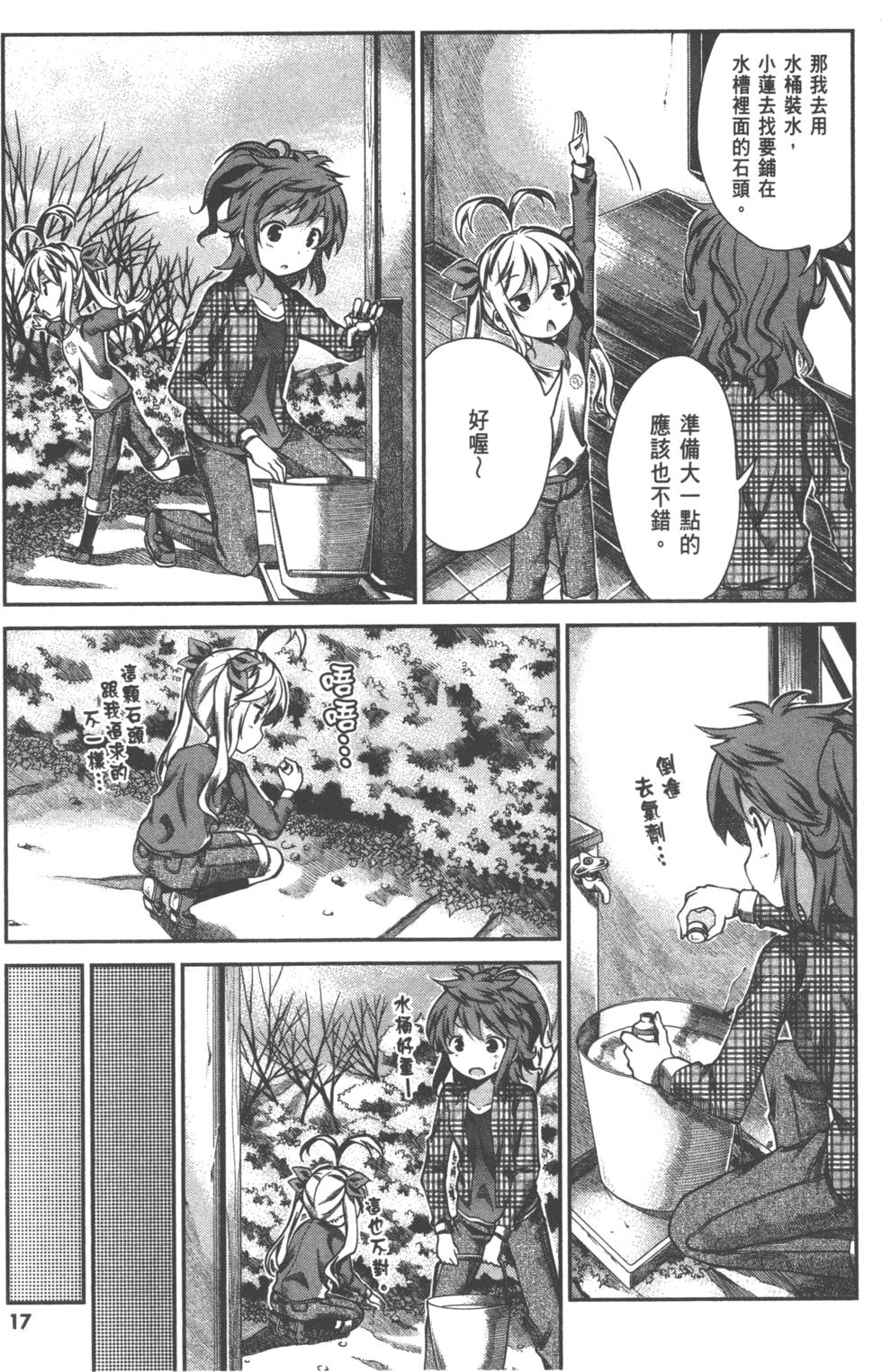 第17页