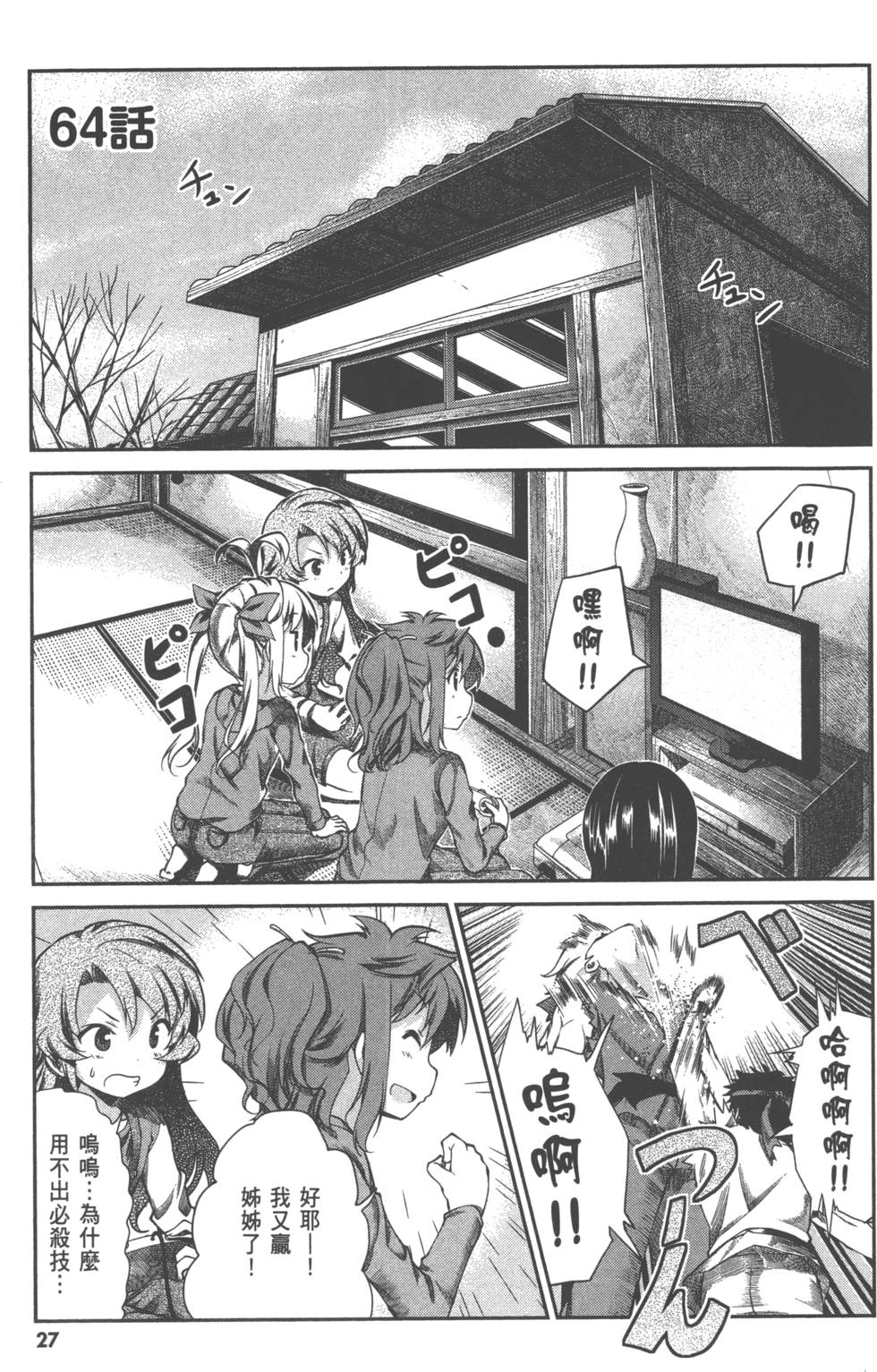 第27页